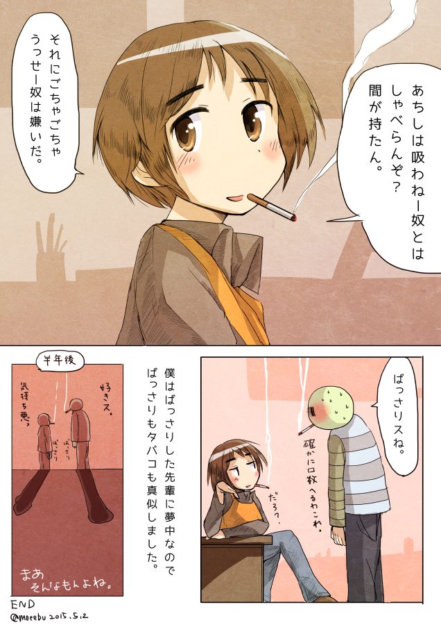 先輩と僕3