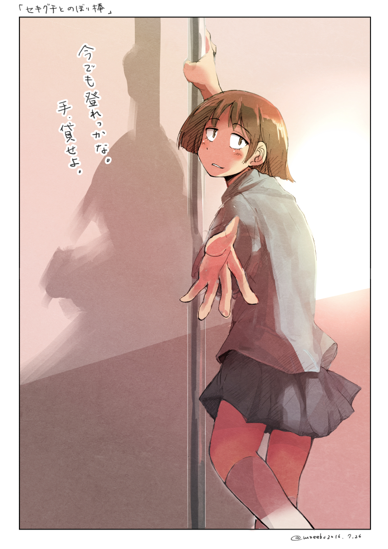 少女が手を差し伸べるイラスト