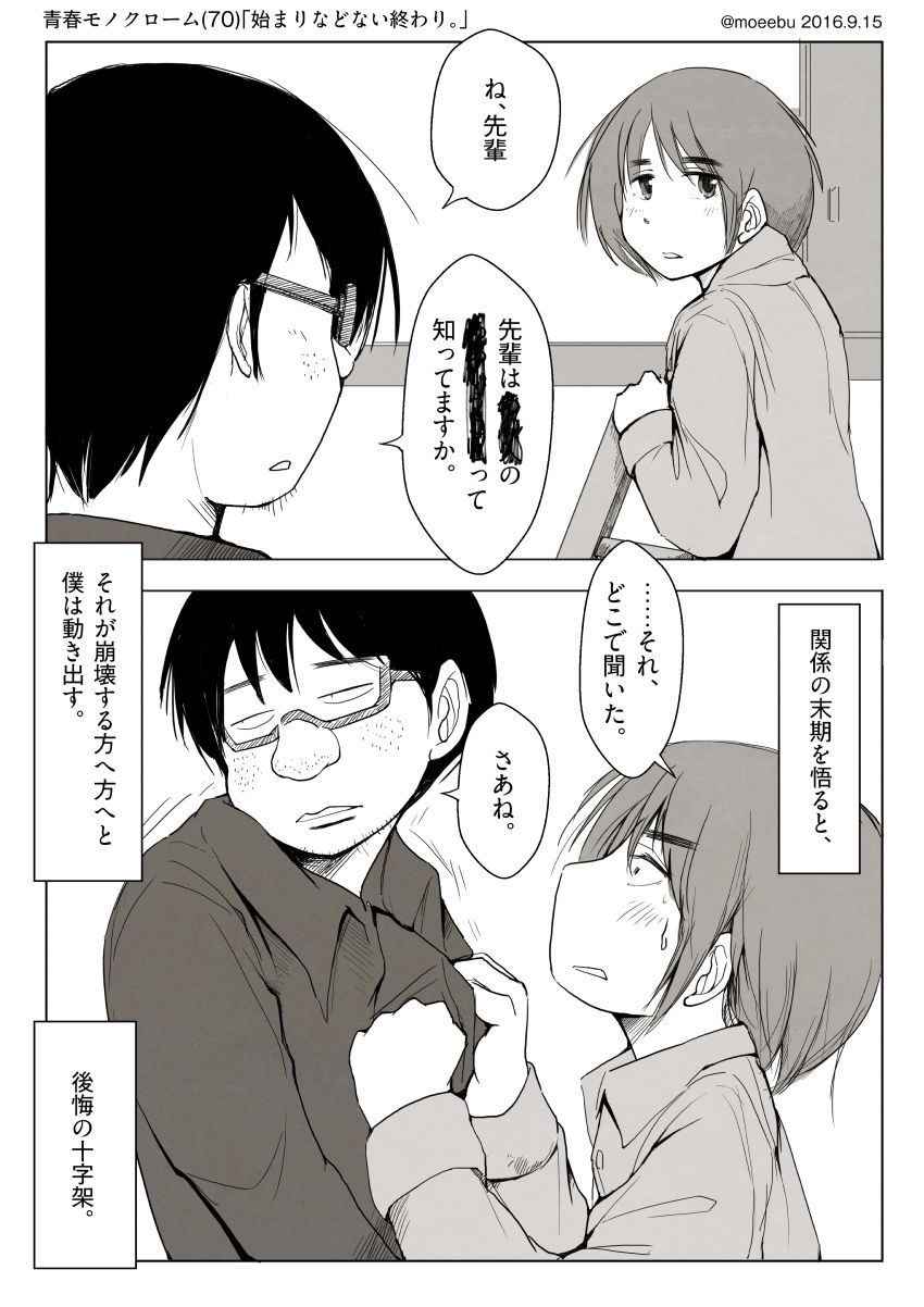 マンガキャラクターの会話シーン。