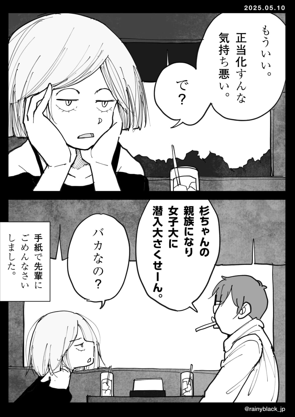カフェで二人が会話しています。