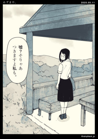 眼鏡の女性が振り返るシーン。