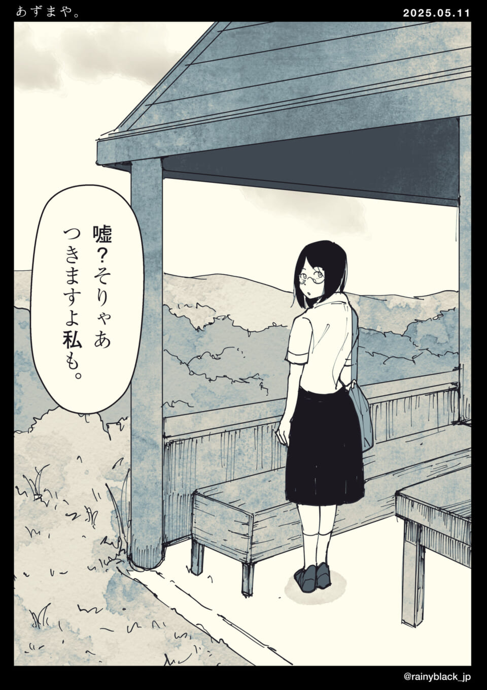 眼鏡の女性が振り返るシーン。