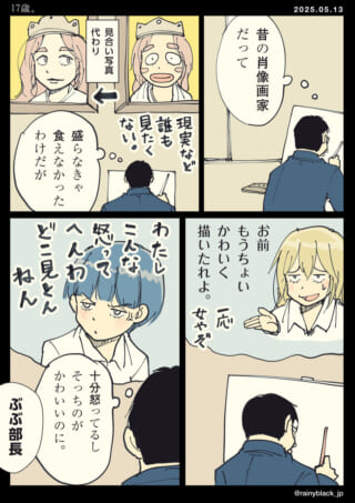 絵に関するギャグ漫画の一コマ。