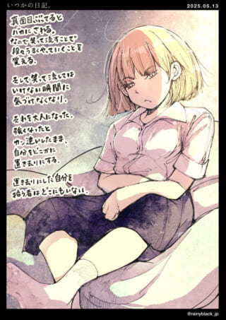 座っている少女のイラスト。