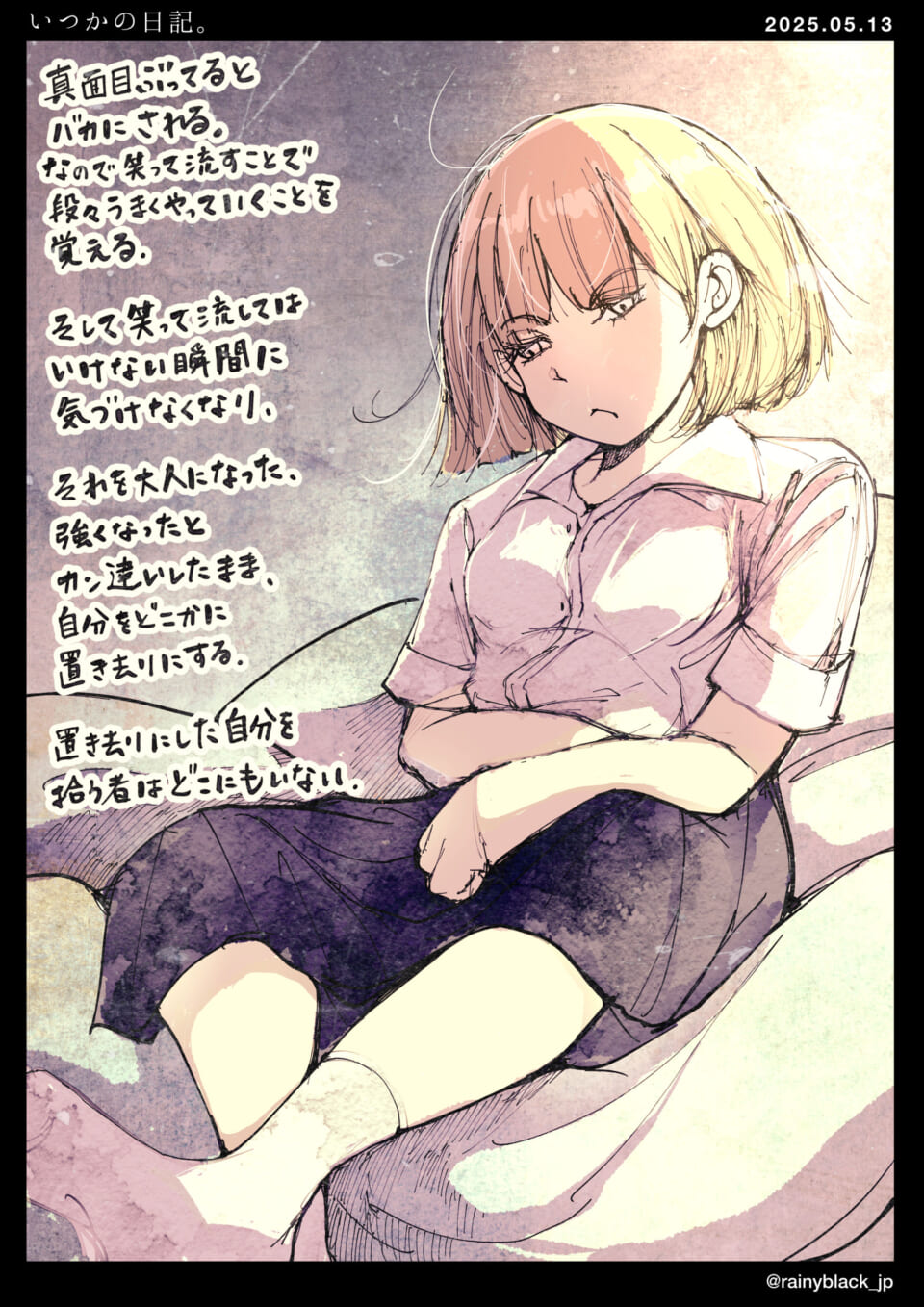 座っている少女のイラスト。