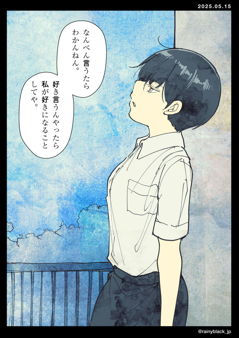 少女が思いを語っているイラスト。
