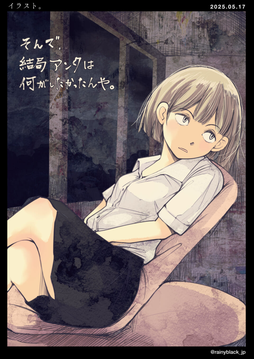 椅子に座る女子と問答。