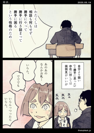 自信のない学生の会話シーン。