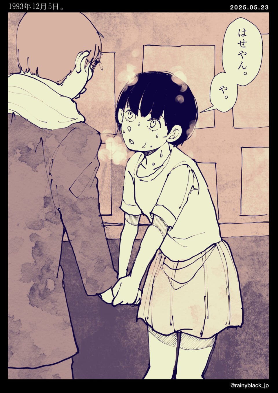 男の子と女の子が手を繋ぐ。