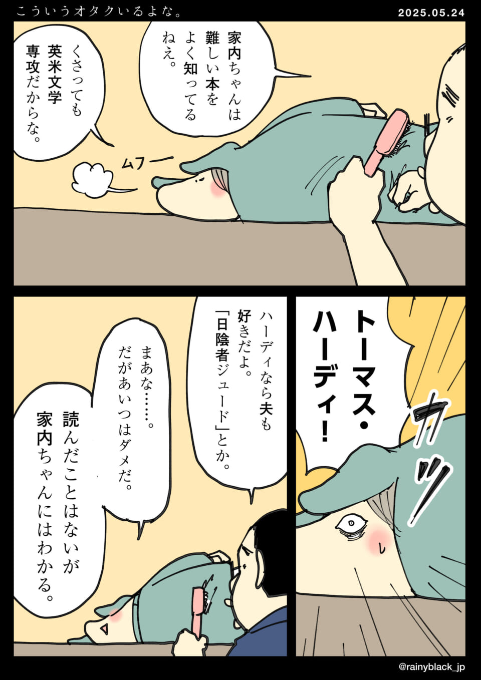 読書オタクの2人の会話。