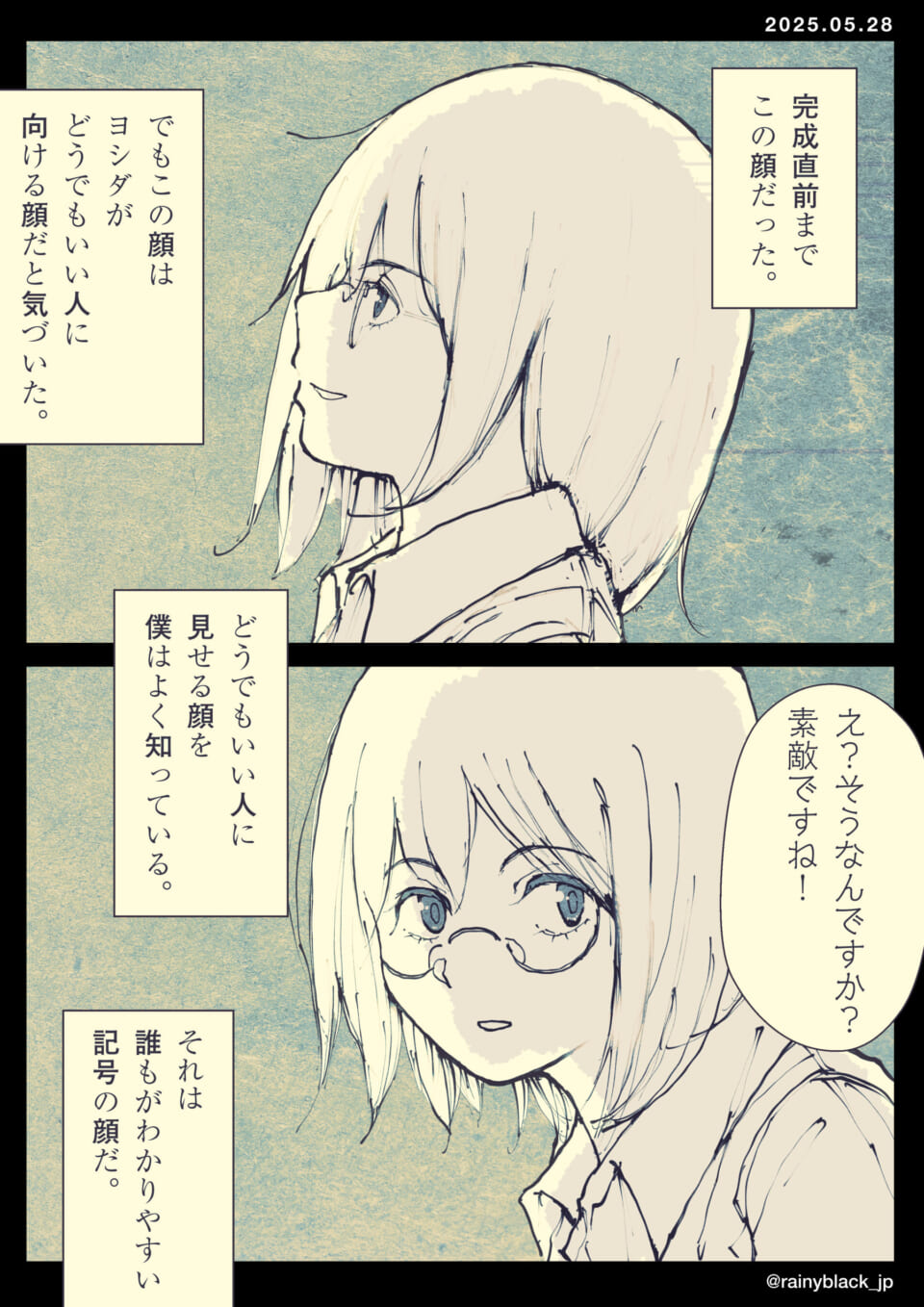 横顔のキャラクターが会話中