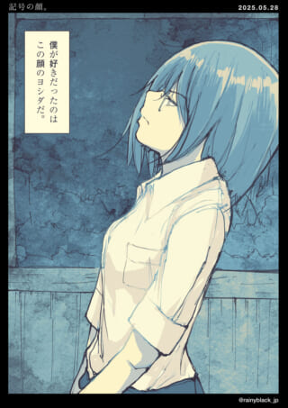 青髪の少年が上を見上げている。
