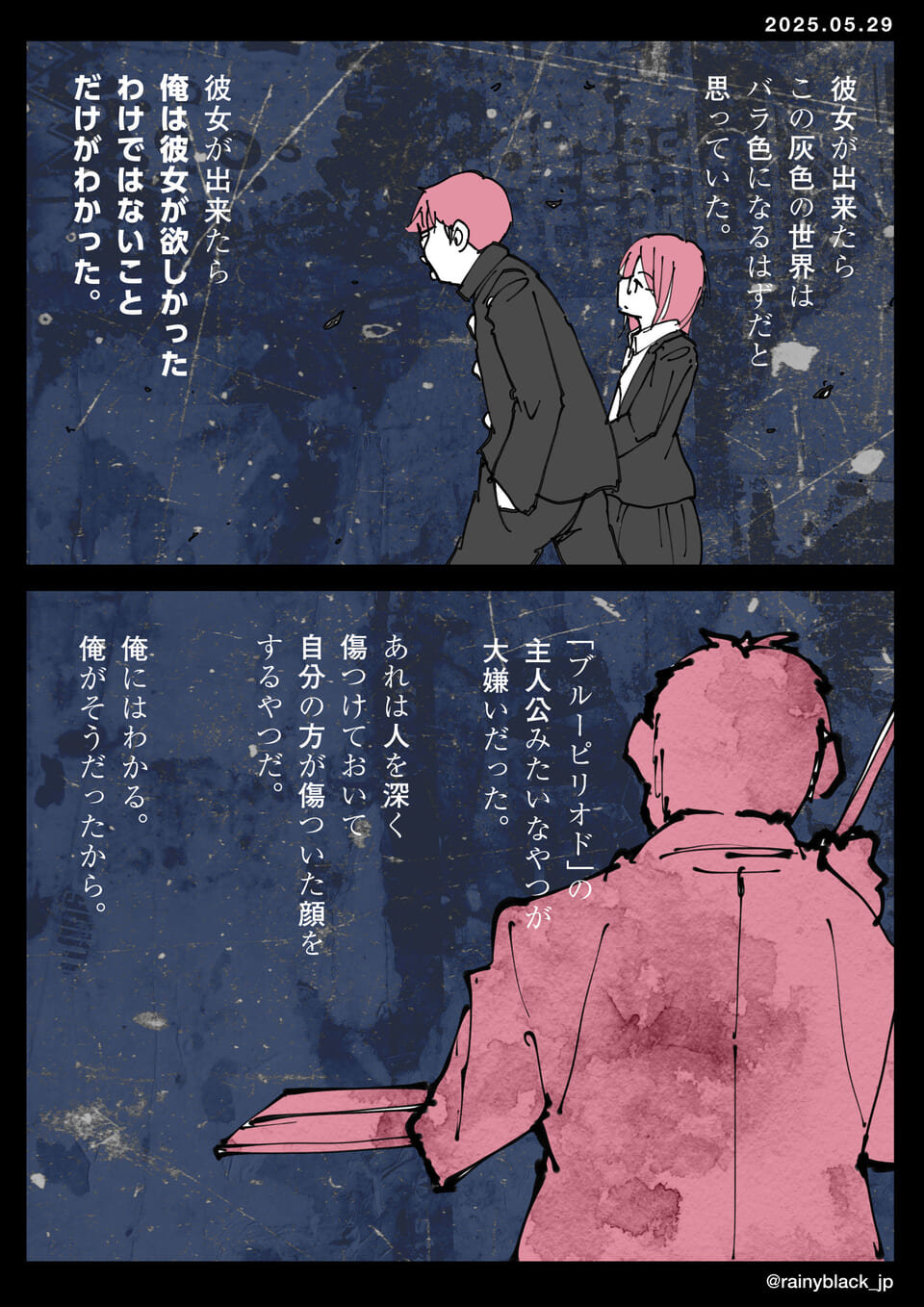 少年と少女の感情的な対話シーン。