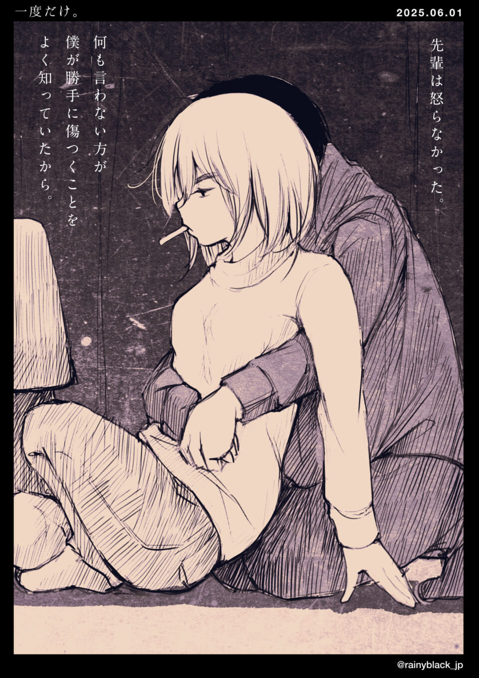 抱き合う二人の切ないイラスト。