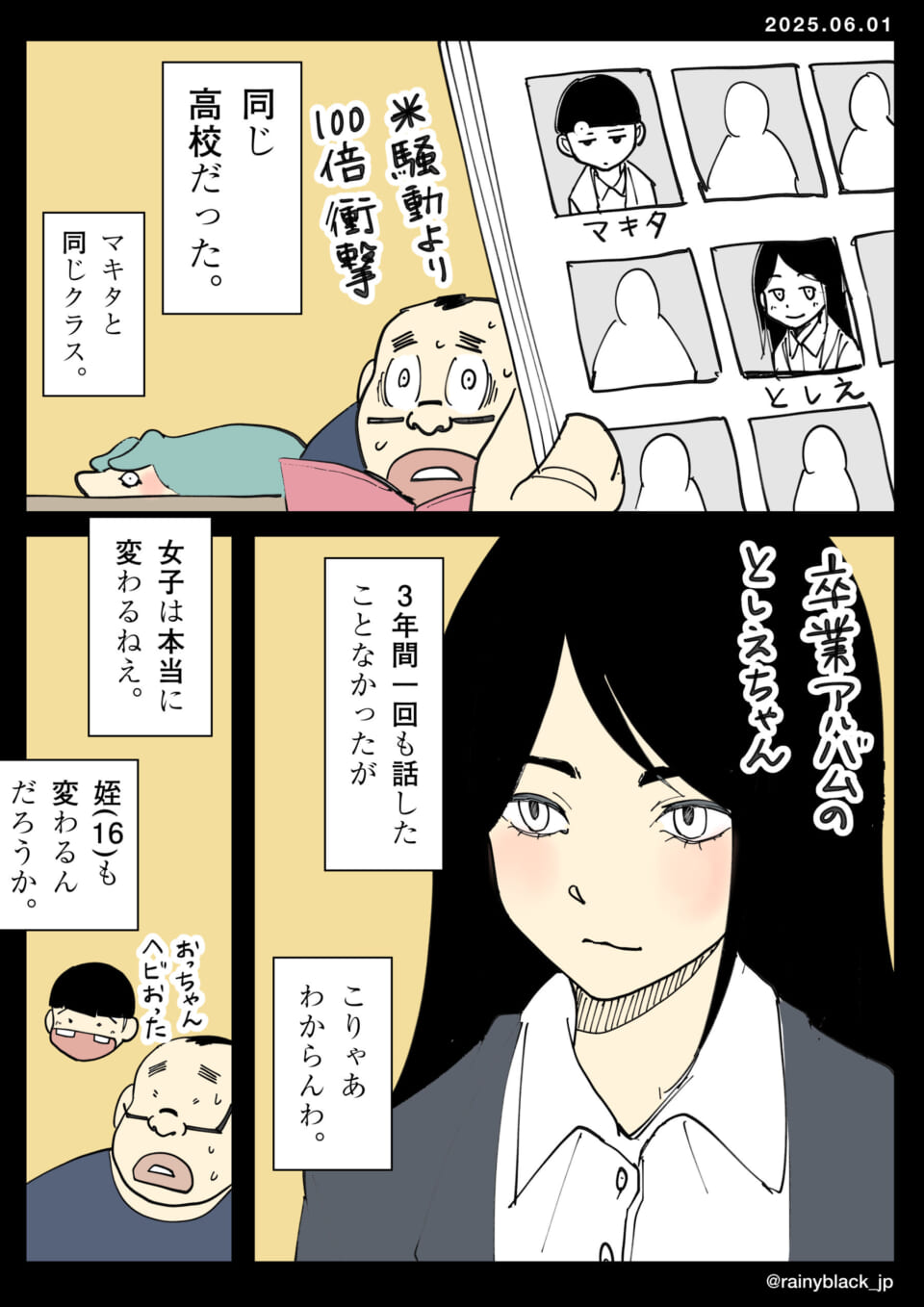 卒業アルバムに驚く男性。