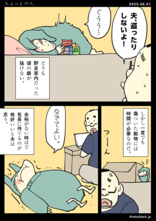 獣のような姿で夫婦の会話。