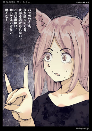 緊張した表情の猫耳の少女。
