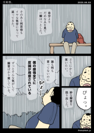自分に自信が持てない男性。