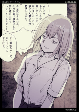 女性が人間関係について話すシーン。
