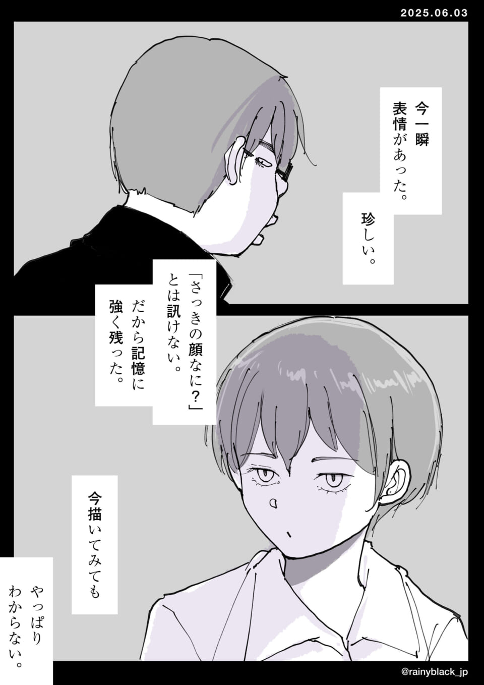 二人のキャラクターの会話シーン。