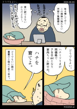 男が悩んでいる漫画。