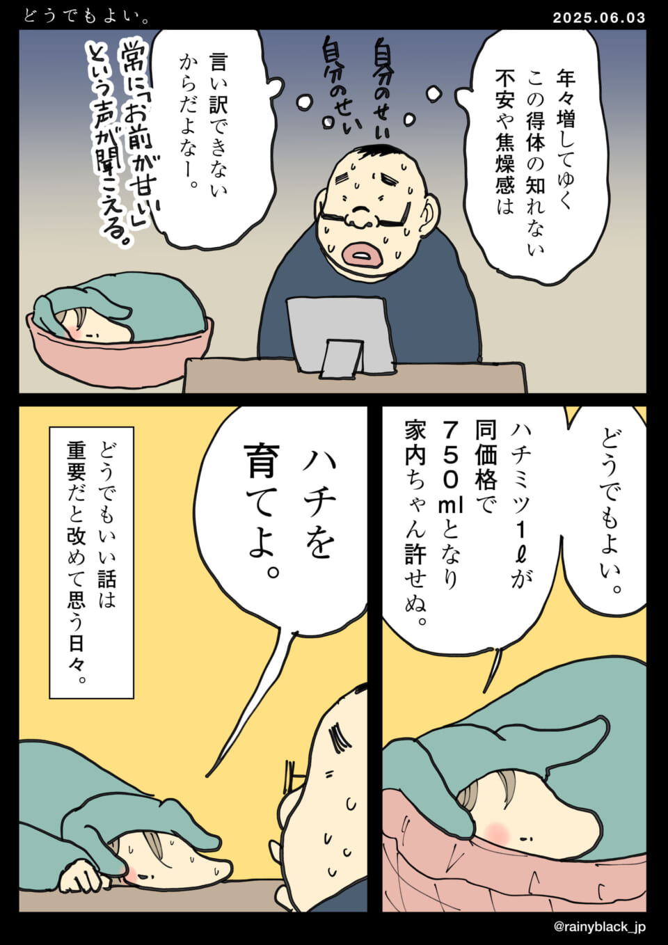 男が悩んでいる漫画。
