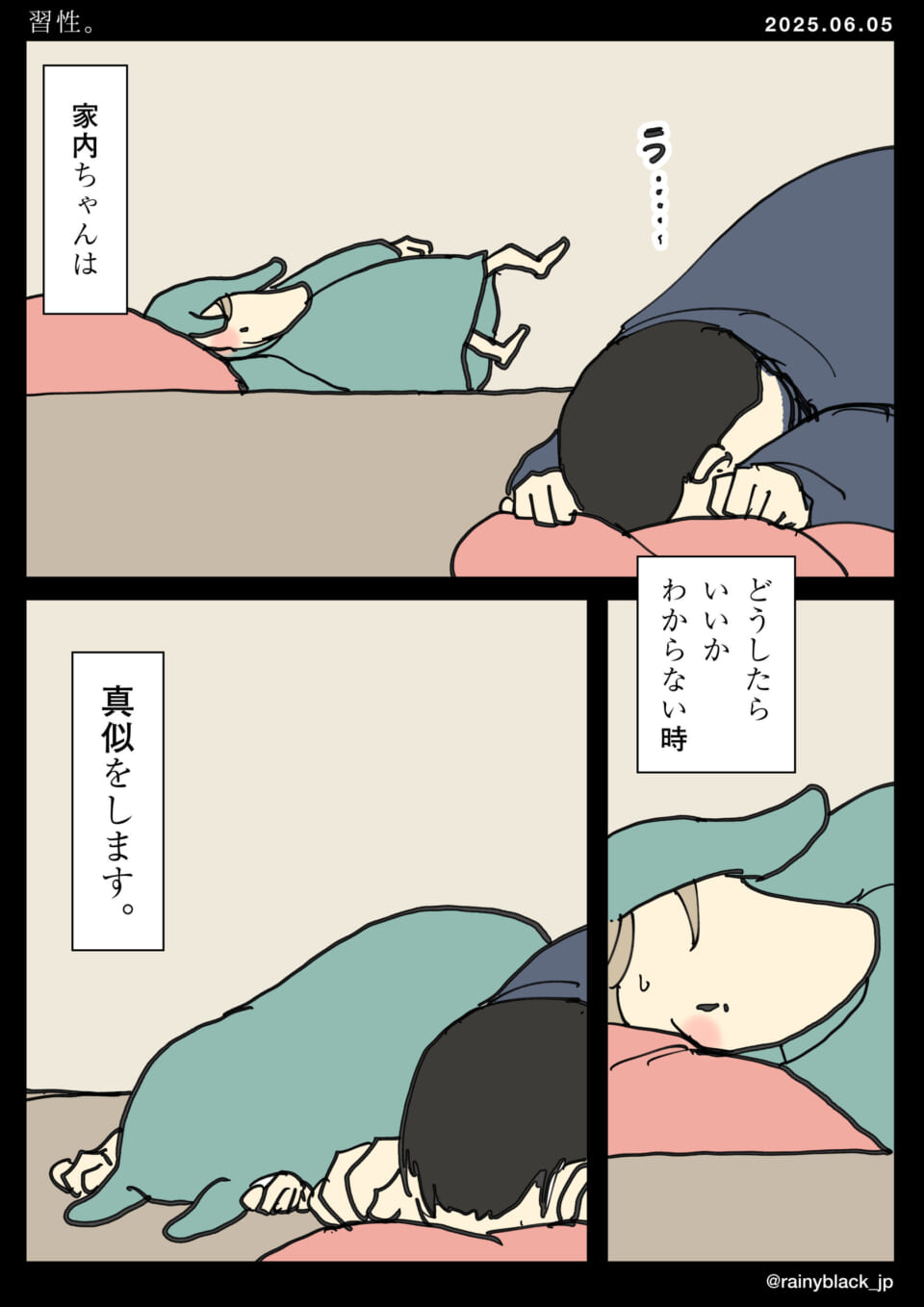 キャラクターが真似をする様子。