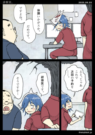 研修医の診察風景の漫画。