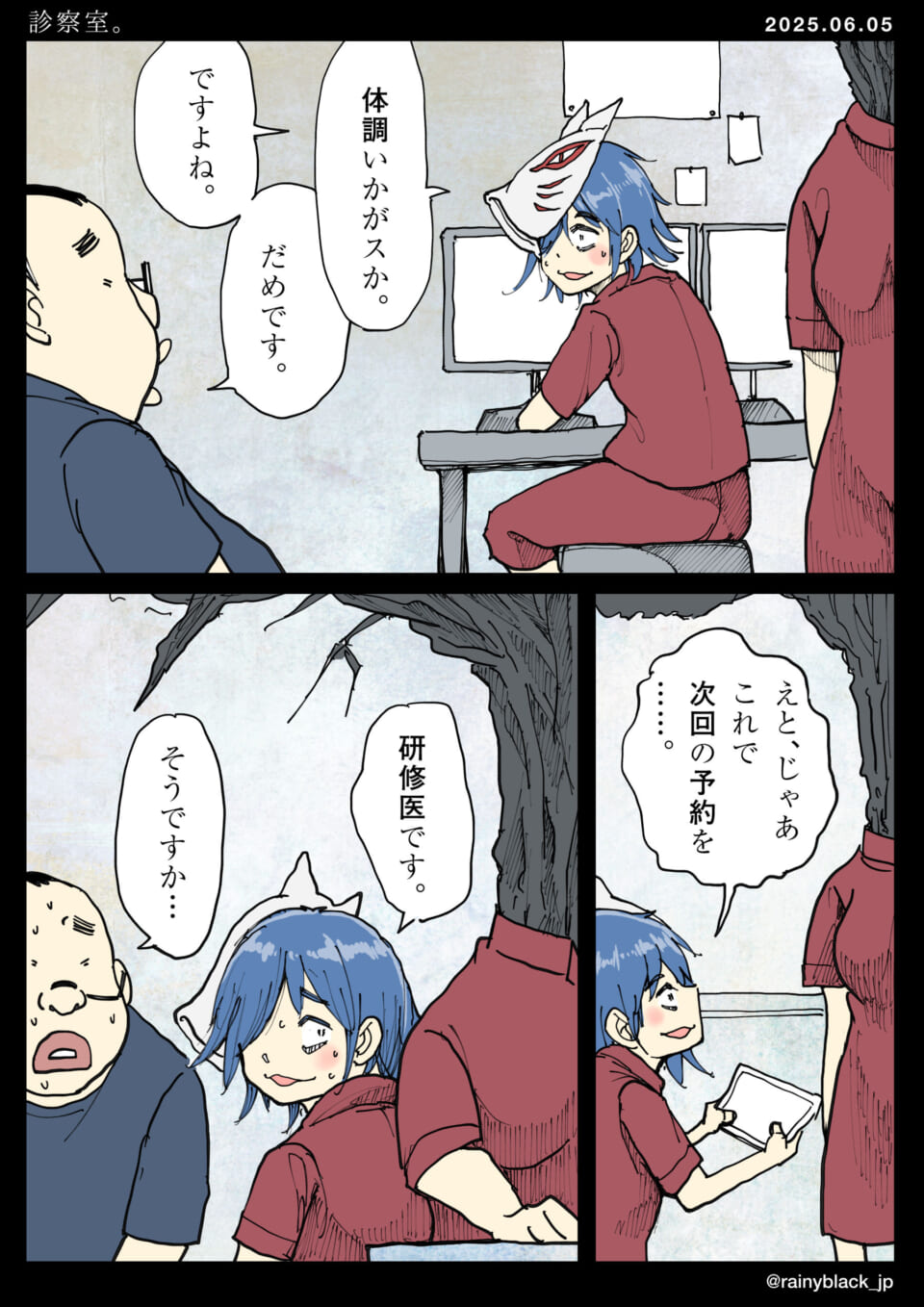 研修医の診察風景の漫画。