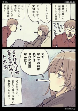 人間関係における素直さの話。
