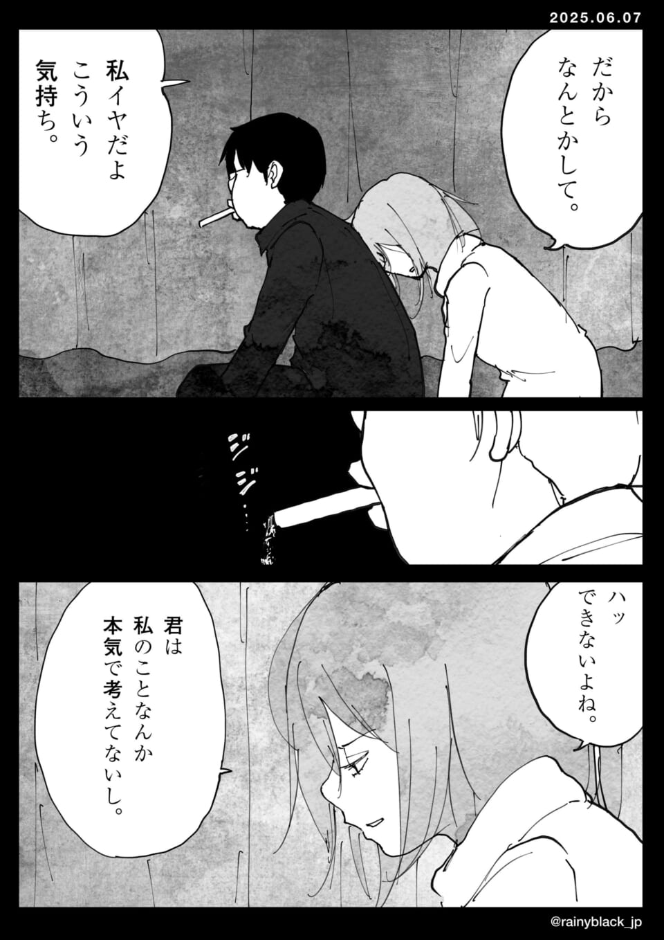 男女が話し合っているシーン