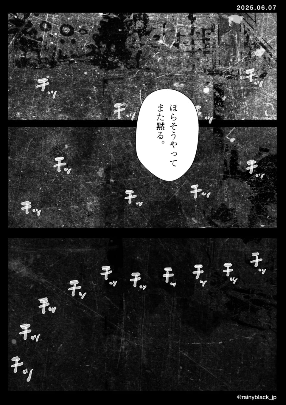 暗い背景に独白する人物。