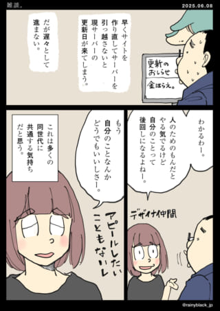 サイト移転の難しさを雑談する。