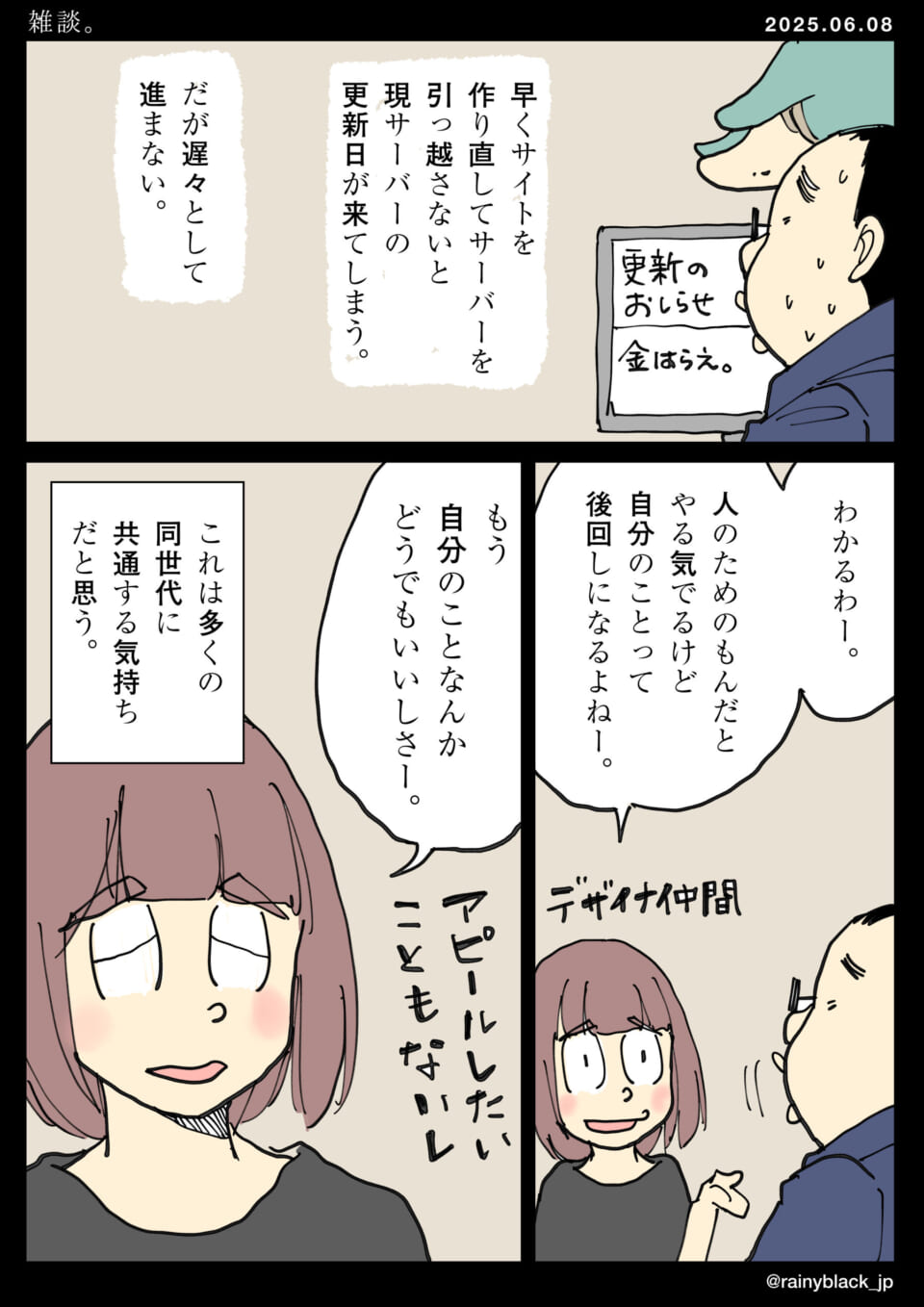 サイト移転の難しさを雑談する。