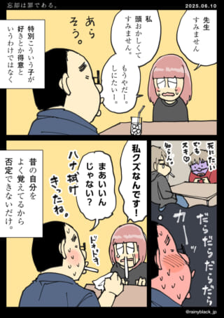 面談で悩みを打ち明ける女性