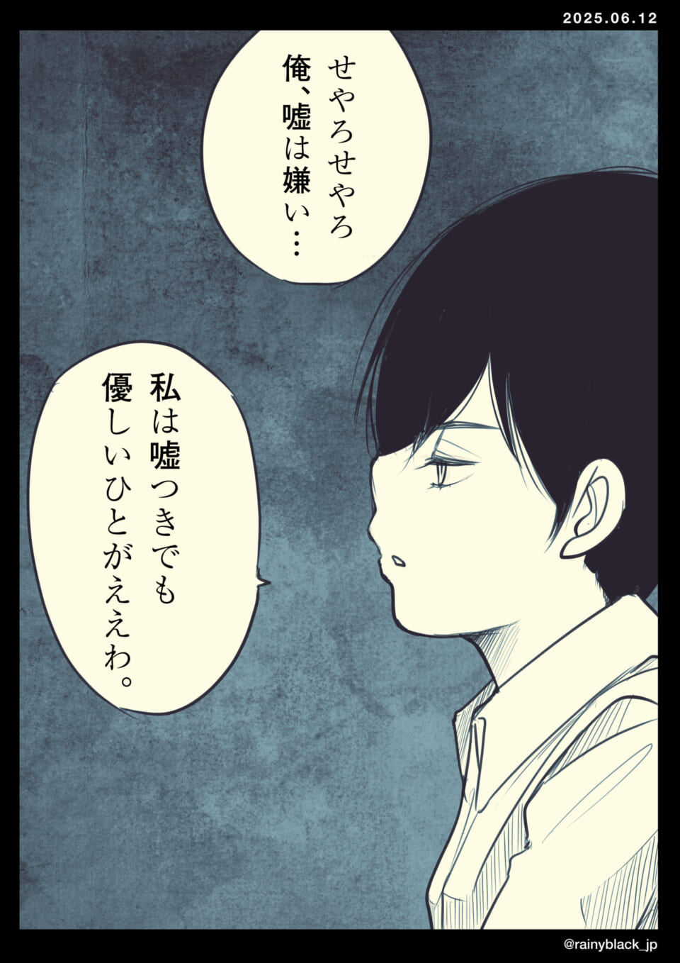 少年と少女の会話シーンイラスト。