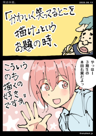 漫画キャラが可愛く笑う場面