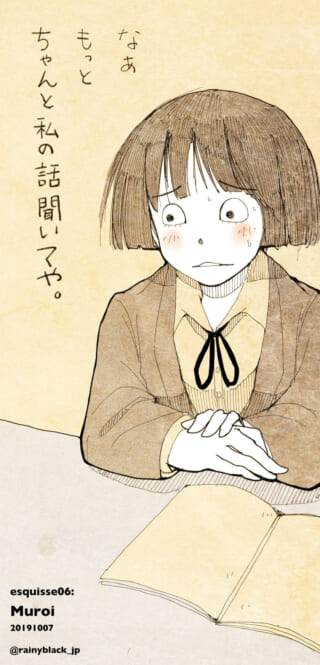 女子学生が真剣に話を訴える。