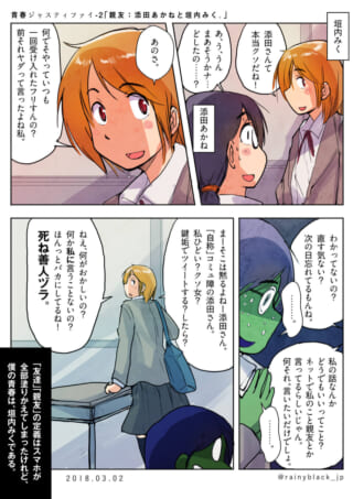 添田と垣内の会話シーン。