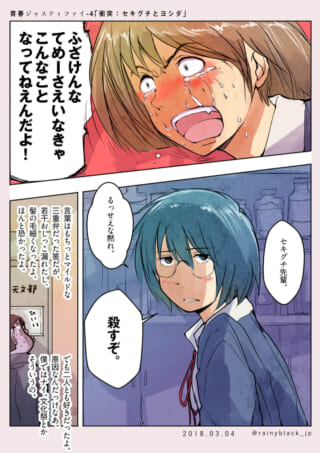 泣いて怒る人物と冷静な人物