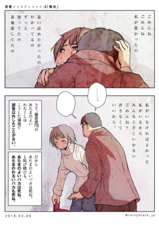 泣いている二人の感情的な会話