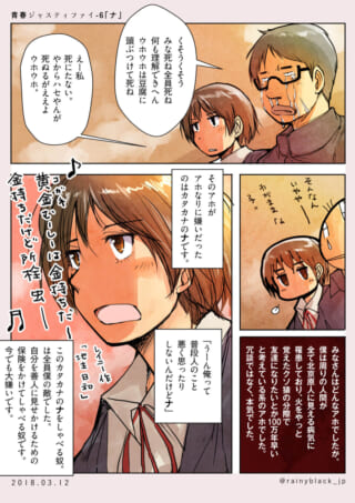 登場人物が会話する漫画のコマ。