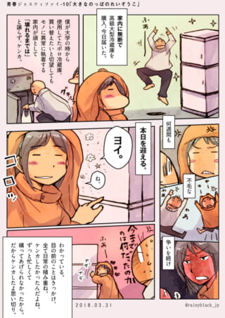 冷蔵庫購入で喧嘩する夫婦。