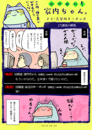 キャラたちのコミカルなやり取り