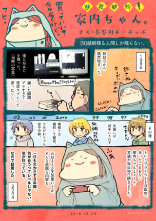 コミカルなマンガキャラクターのストーリー。