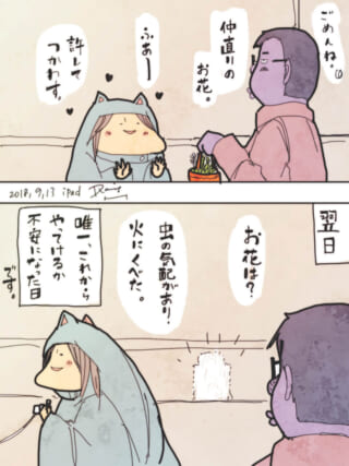 キャラクターが仲直りする場面。