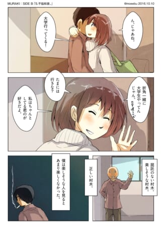 大学生と愉快な会話のシーン
