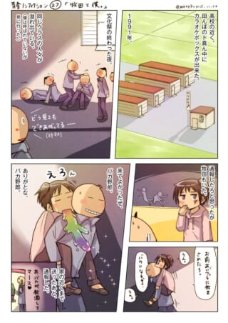 酔っ払いを家に送る高校生たち