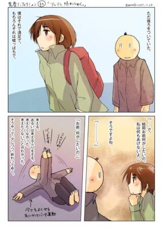 少年が女の子に気持ちを伝える漫画