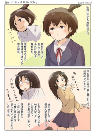 漫画のキャラクター紹介シーン。